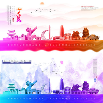 寧夏