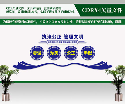 監(jiān)獄文化墻