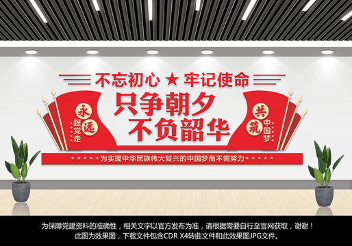 只爭(zhēng)朝夕不負(fù)韶華