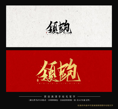 領(lǐng)跑
