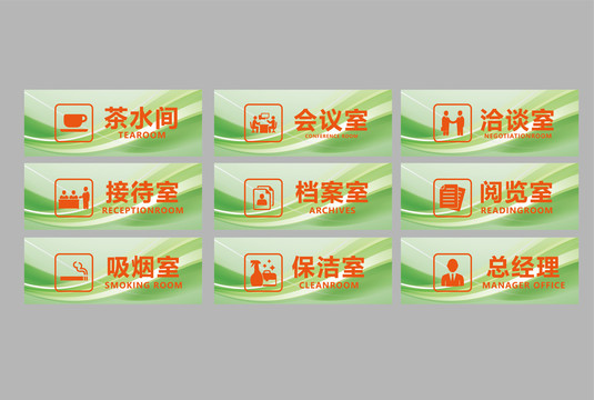 環(huán)保單位門牌