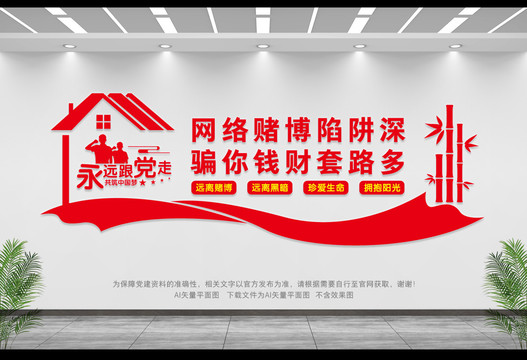 打擊網(wǎng)絡(luò)賭博