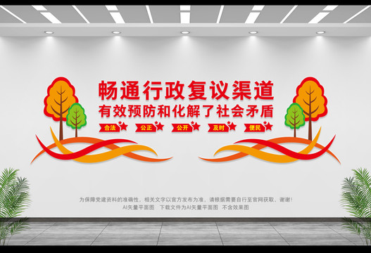 行政復(fù)議受理中心