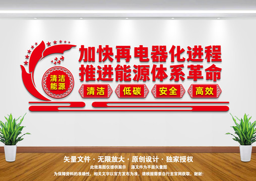 加快再電氣化進程