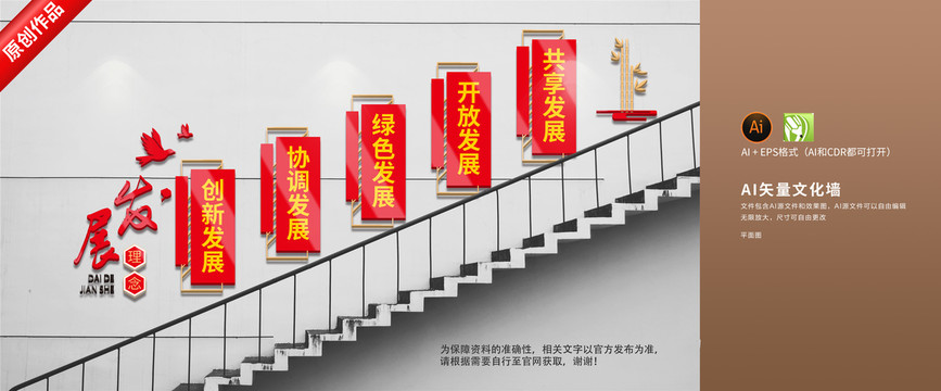 新發(fā)展理念
