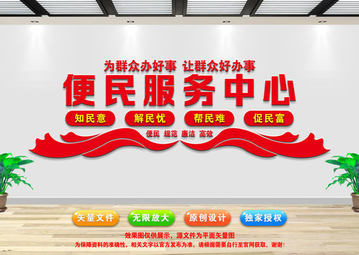 便民服務(wù)中心
