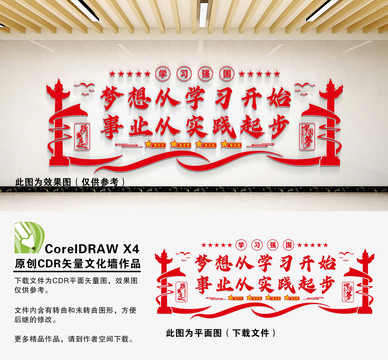 學(xué)習(xí)強(qiáng)國