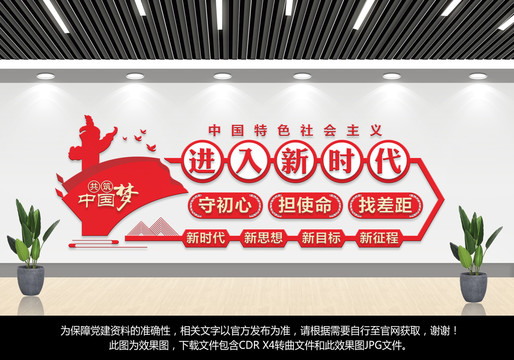 進(jìn)入新時代