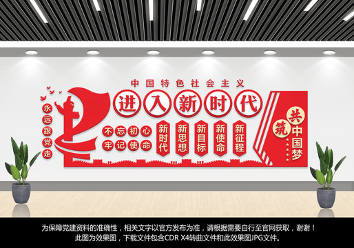 進(jìn)入新時(shí)代
