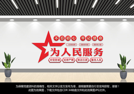 為人民服務(wù)