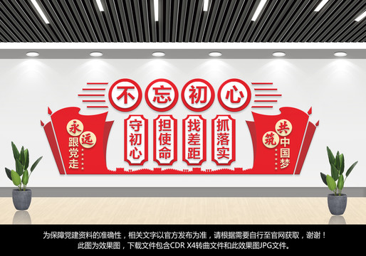 不忘初心