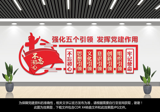 五個(gè)引領(lǐng)