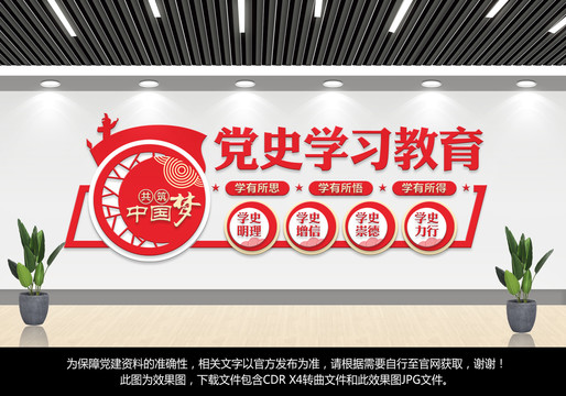 黨史學(xué)習(xí)