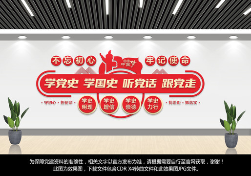 黨史學(xué)習(xí)教育