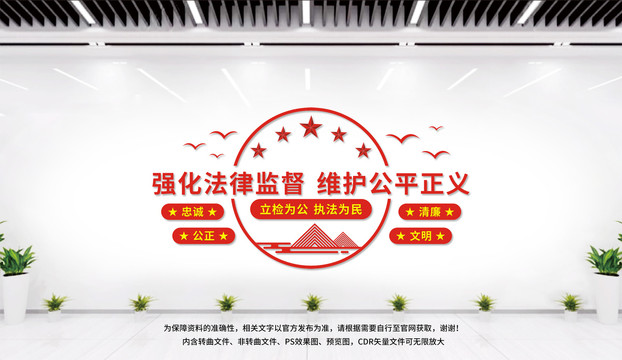 廉政文化墻