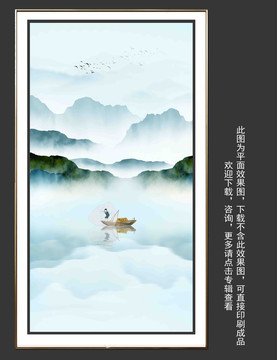 山水圖