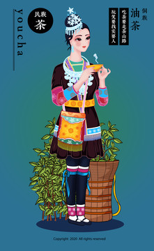 民族服饰侗族油茶特产包装插画