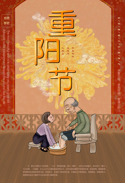重陽節(jié)