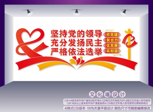 堅(jiān)持黨的領(lǐng)導(dǎo)