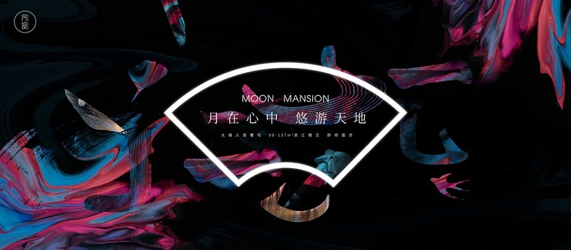 高端地產(chǎn)廣告