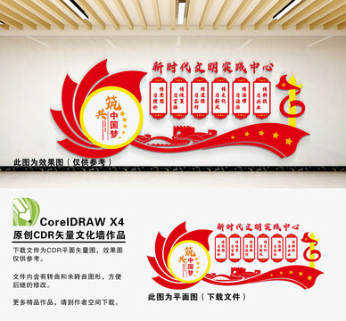 新時(shí)代文明實(shí)踐中心