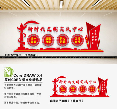 新時(shí)代文明實(shí)踐中心