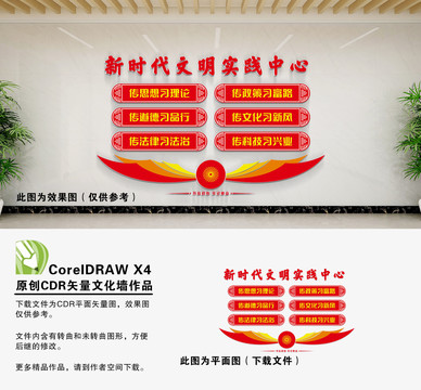 新時(shí)代文明實(shí)踐中心