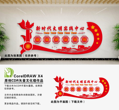 新時(shí)代文明實(shí)踐中心