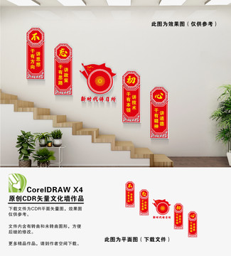 新時(shí)代文明實(shí)踐中心樓道文化墻