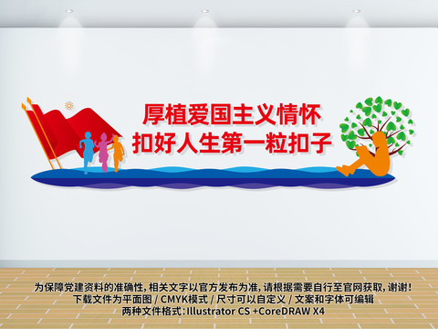 厚植愛(ài)國(guó)主義精神