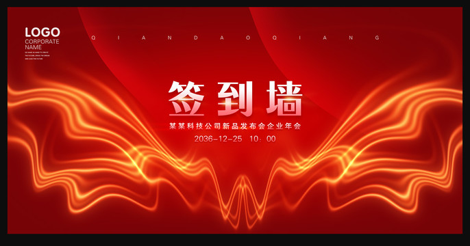 簽到墻