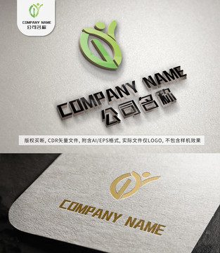 歡呼綠葉小人logo標(biāo)志設(shè)計