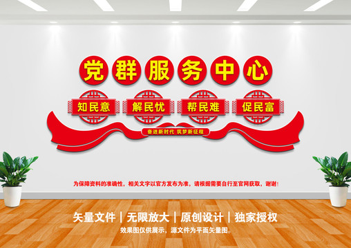 黨群服務中心