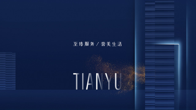 地產(chǎn)品牌形象