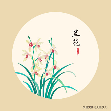 蘭花