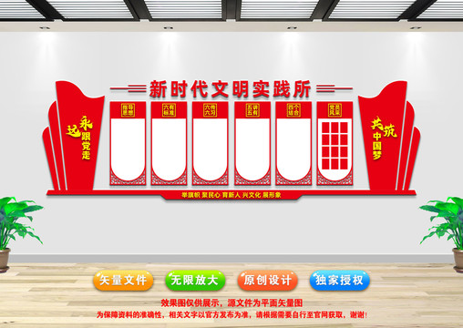 新時代文明實踐站