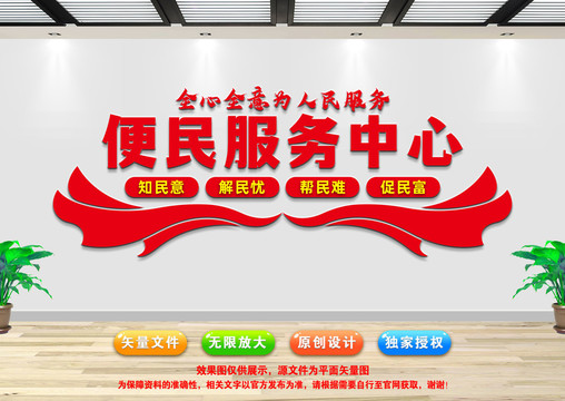 便民服務中心