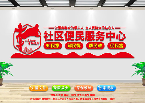 社區(qū)便民服務(wù)中心