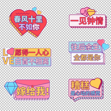 情人節(jié)手舉牌