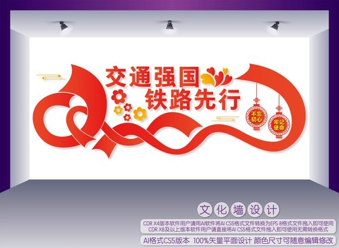 交通強(qiáng)國(guó)鐵路先行