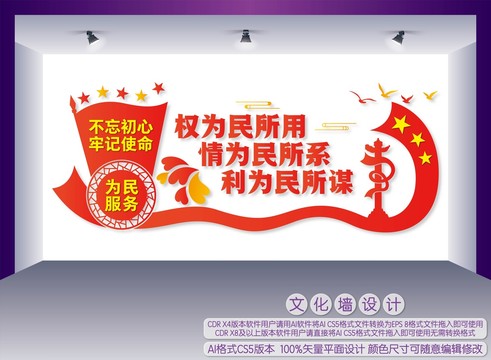 黨建文化墻