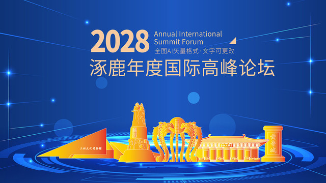 涿鹿縣金色城市地標科技會議背景