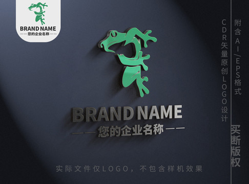 可愛卡通小青蛙logo標志