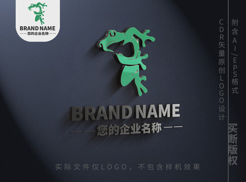 可爱卡通小青蛙logo标志