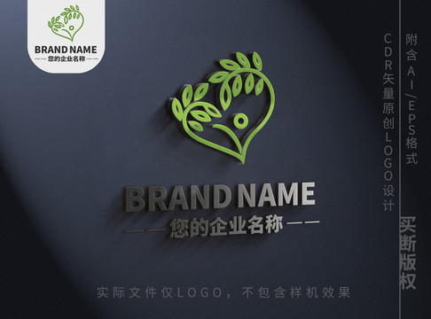 爱心小人logo绿叶呵护标志