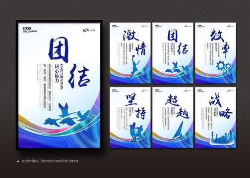 企業(yè)文化展板掛圖