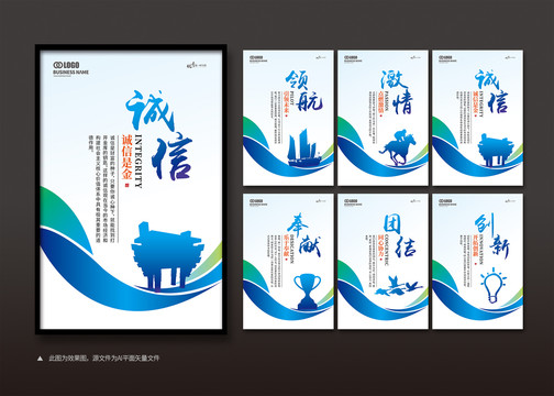 最新企業(yè)文化展板掛圖
