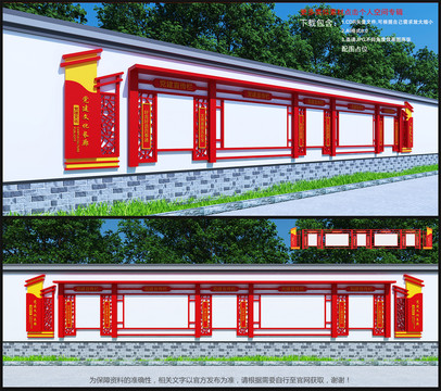 党建文化长廊