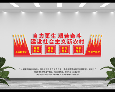 村干部會(huì)議室