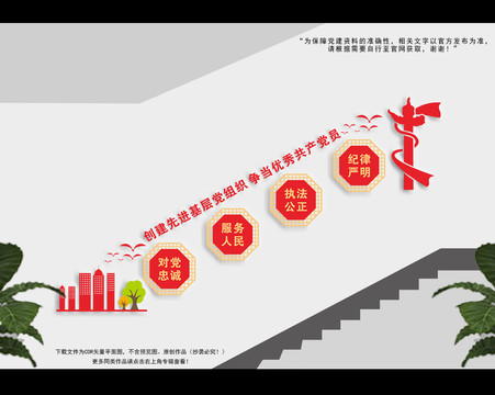 警營(yíng)之家